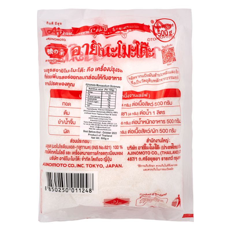 Click Here To Enlarge This Photo Of Ajinomoto MSG Flavour Enhancer &lpar;L&rpar; 味の素 味精 &lpar;大&rpar;