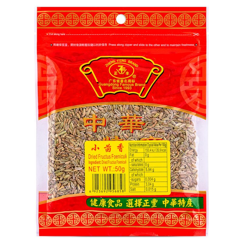 Click Here To Enlarge This Photo Of Zheng Feng Dried Fructus Foeniculi Fennel 正豐 小茴香