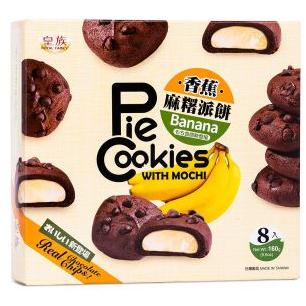 Royal Family Pie Cookies With Mochi &lpar;Banana Flavour&rpar; 皇族 香蕉味麻糬派餅