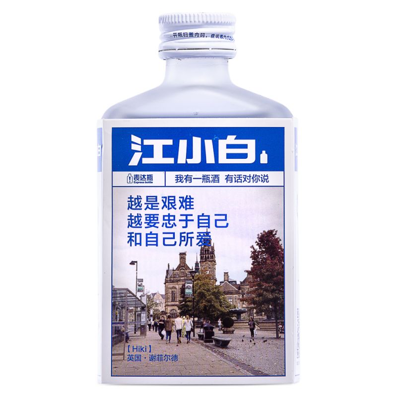 Click Here To Enlarge This Photo Of Jiang Xiao Bai S100 &lpar;Baijiu&rpar; 江小白 高粱酒