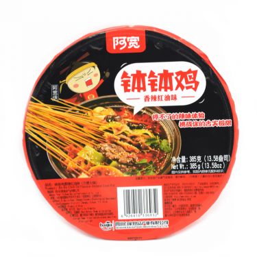 Click Here To Enlarge This Photo Of Bai jia Bo Bo Chili Oil Flavour Instant Cool Pot