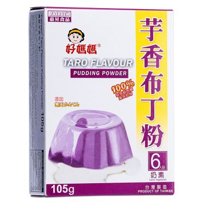 Fairsen Taro Flavour Pudding Powder 好媽媽 芋香布丁粉
