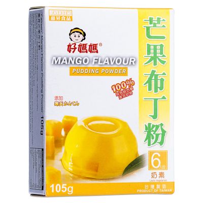 Fairsen Mango Flavour Pudding Powder 好媽媽 芒果布丁粉