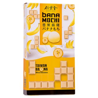 Bamboo House Banana White Chocolate Mochi 竹葉堂 香蕉麻糬