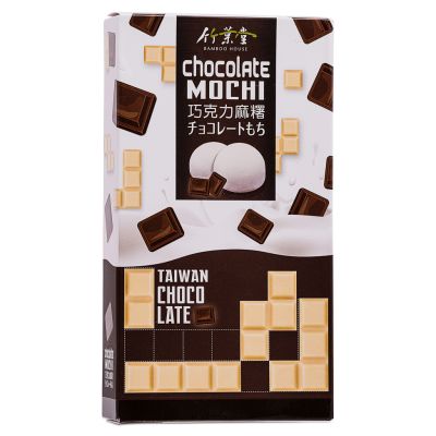 Bamboo House Chocolate Mochi 竹葉堂 巧克力麻糬