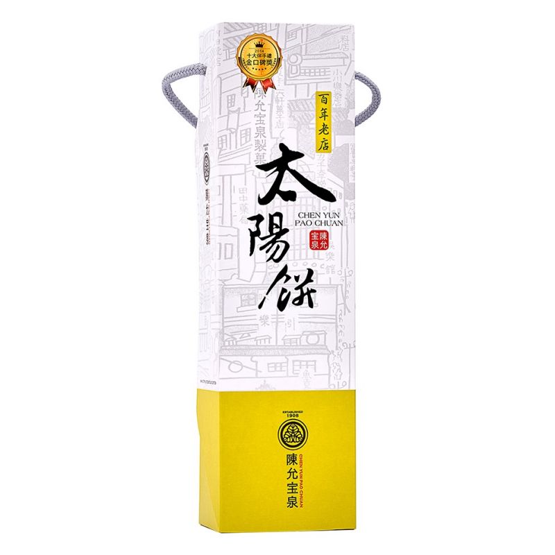 Click Here To Enlarge This Photo Of Chen Yun Pao Chuan Sun Cake 陳允寶泉 太陽餅禮盒