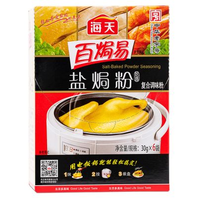 HD Salt-Baked Powder Seasoning 海天 百焗易 鹽焗粉