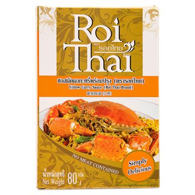 Roi Thai Yellow Curry Sauce
