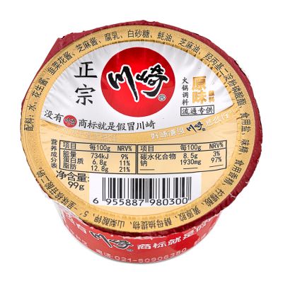 CQ Hot Pot Seasoning &lpar;Original Flavour&rpar; 川崎 火鍋調料 &lpar;原味&rpar; 蘸料