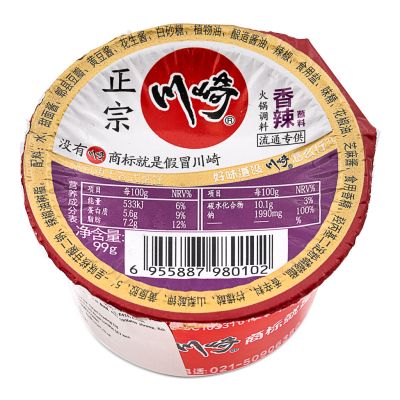 CQ Hot Pot Seasoning &lpar;Spicy Flavour&rpar; 川崎 火鍋調料 &lpar;香辣&rpar; 蘸料