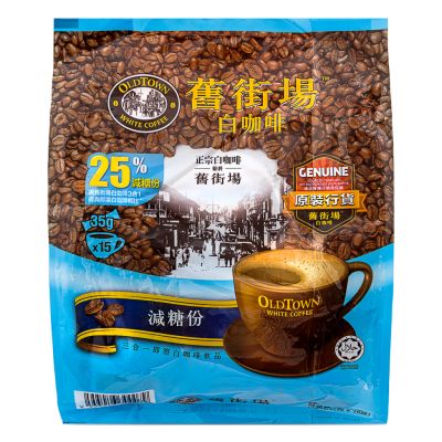 Old Town 3 in 1 White Coffee &lpar;Less Sugar&rpar; 舊街場 白咖啡 &lpar;減糖份&rpar;