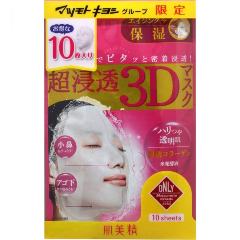Click Here To Enlarge This Photo Of Kracie Hadabisei 3D Face Mask &lpar;Aging-care Moisturizing&rpar; 10pcs