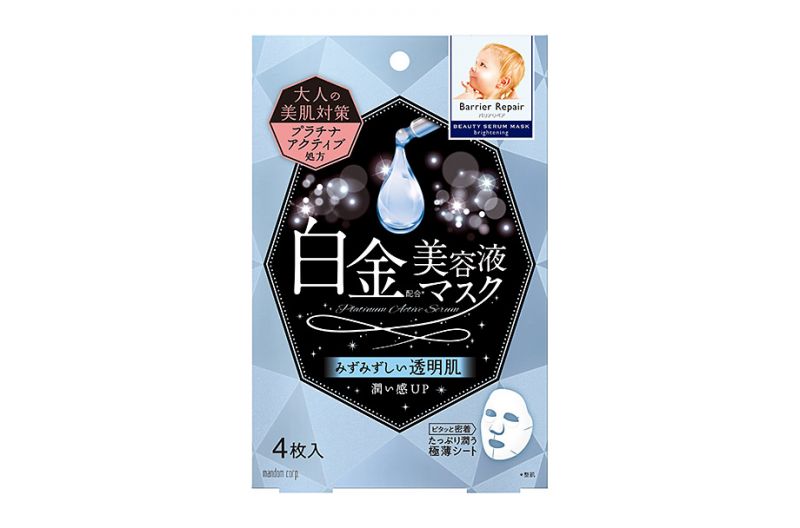 Click Here To Enlarge This Photo Of Barrier Repair Platinum Active Serum Mask Brightening 4pcs