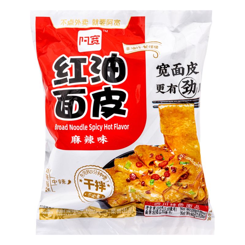 Click Here To Enlarge This Photo Of Bai Jia Broad Noodle &lpar;Spicy Hot Flavour&rpar; 白家阿寬 紅油面皮 &lpar;麻辣味&rpar;