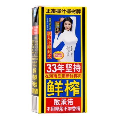 YS Coconut Juice Drink 椰樹牌 椰汁 1L