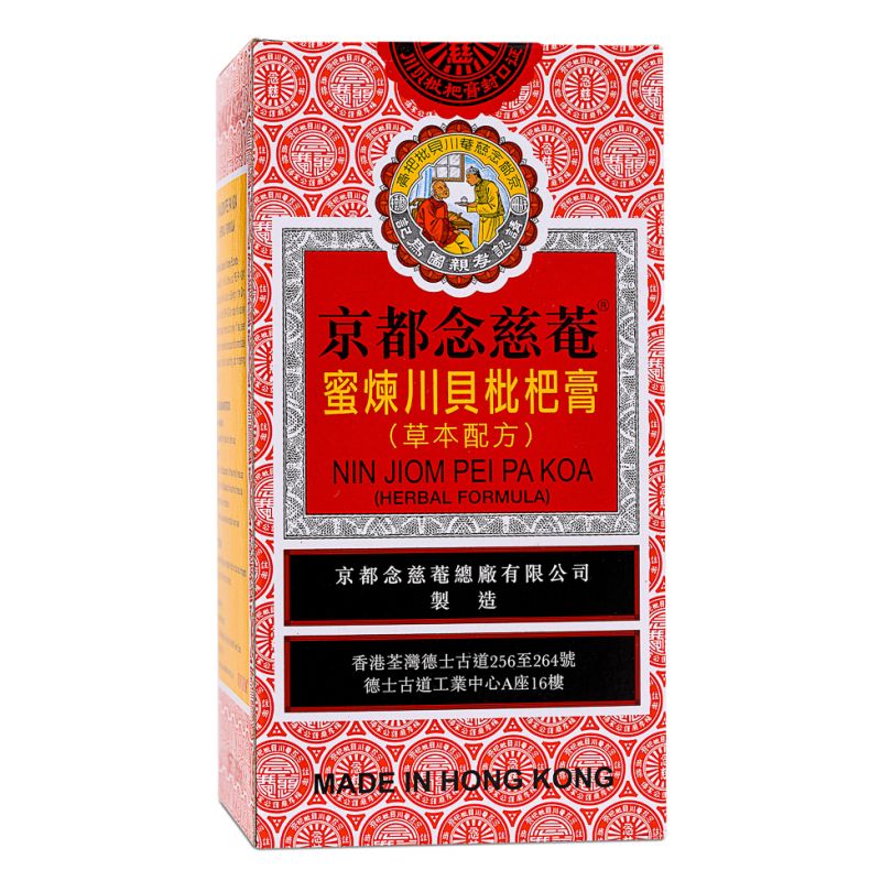 Click Here To Enlarge This Photo Of Nin Jiom Pei Pa Koa &lpar;S&rpar; 京都念慈庵 密煉川貝枇杷膏 &lpar;小&rpar;