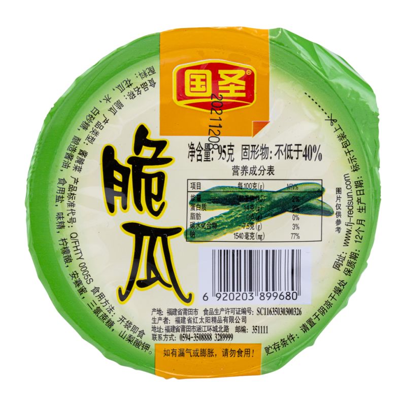 Click Here To Enlarge This Photo Of Guo Sheng Pickled Cucumber 國聖 脆瓜