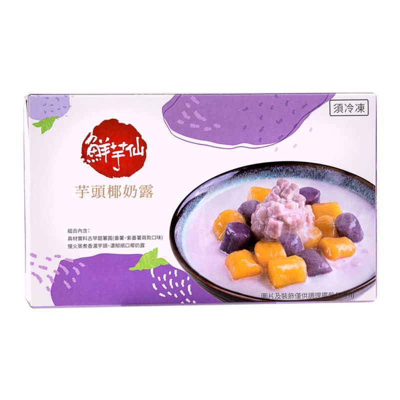 Click Here To Enlarge This Photo Of Meet Fresh Taro Coconut Milk With Starch Balls （鮮芋仙 芋頭椰奶露）