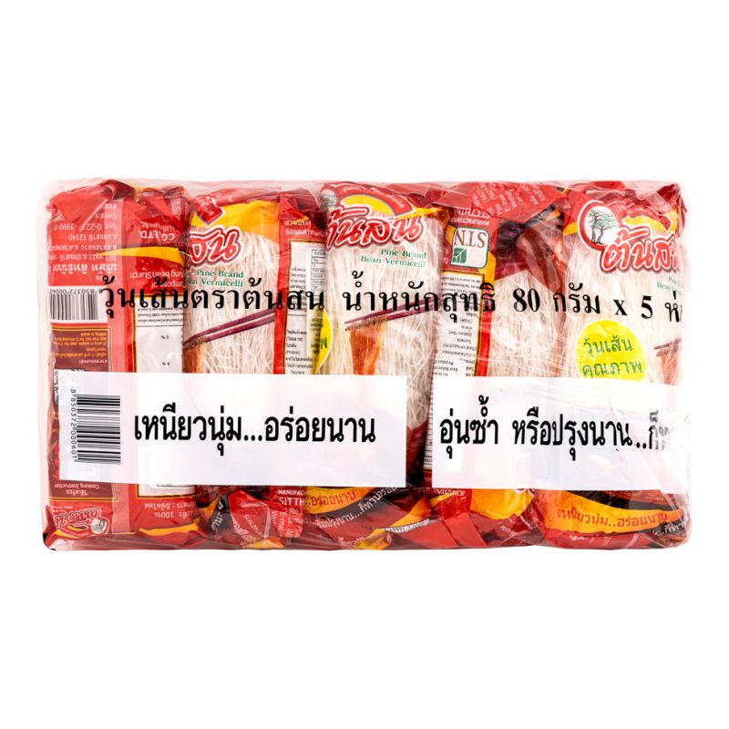 Click Here To Enlarge This Photo Of Pine Brand Bean Vermicelli Multipack