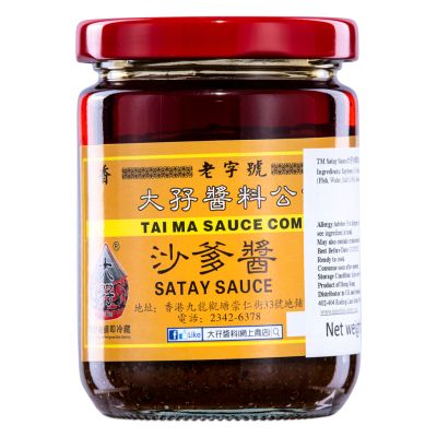 Tai Ma Satay Sauce