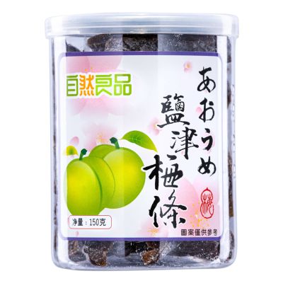 Salted Plum Pieces 鹽津梅條