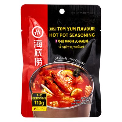 HDL Tom Yum Flavour Hot Pot Seasoning