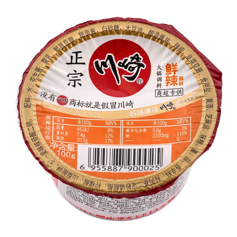 Click Here To Enlarge This Photo Of CQ Hot Pot Seasoning &lpar;Mild Spicy Flavour&rpar; 川崎 火鍋調料 &lpar;鮮辣&rpar; 蘸料