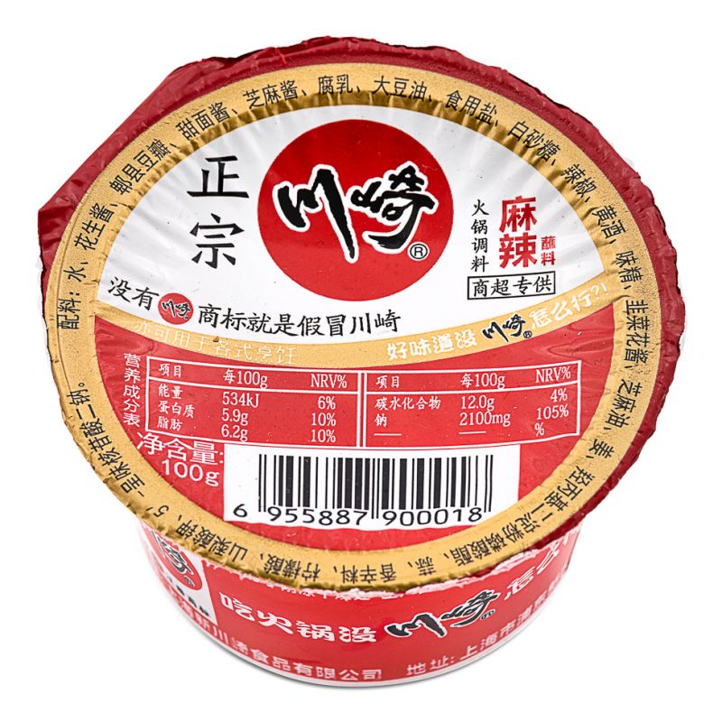 Click Here To Enlarge This Photo Of CQ Hot Pot Seasoning &lpar;Hot & Spicy Flavour &lpar;Mala&rpar;&rpar; 川崎 火鍋調料 &lpar;麻辣&rpar; 蘸料