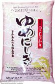 Yume Nishiki Super Premium Short Grain Rice ゆめにしき 10kg