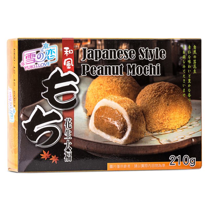 Click Here To Enlarge This Photo Of Yuki & Love Japanese Style Peanut Mochi 雪の戀 和風花生大福